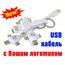 USB кабель 3 в 1 - белый