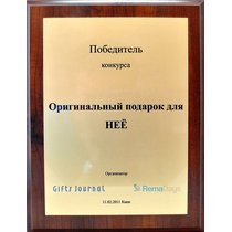 Оригинальный подарок для НЕЁ