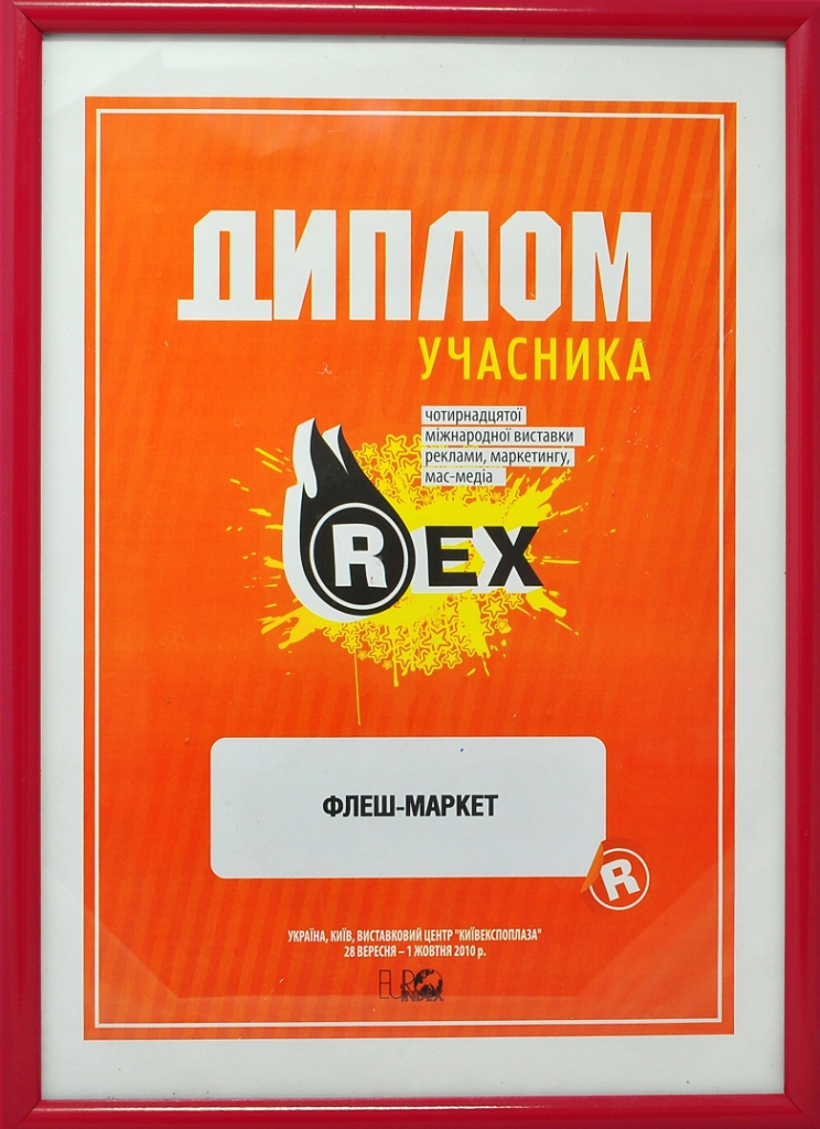 2010-REX.jpg