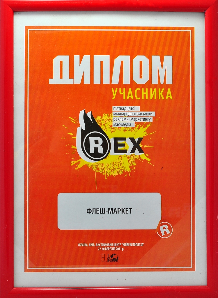 2011-REX.jpg