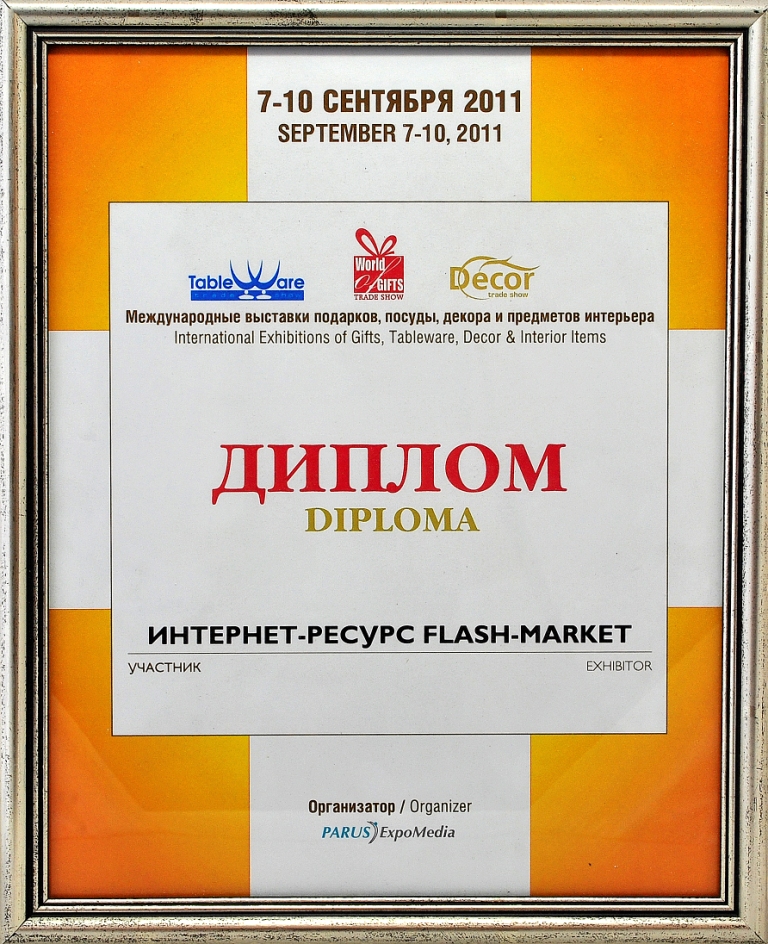 2011-WG-2.jpg