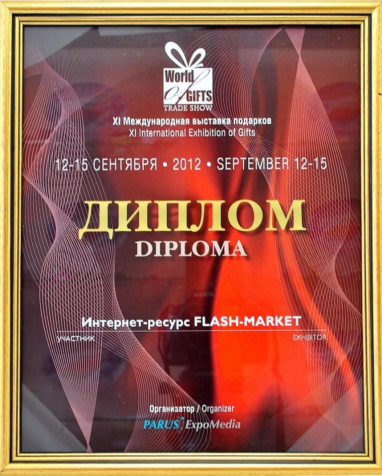 2012-WG-2.jpg